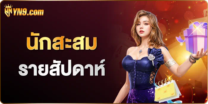 PGSLOT99 เครดิตฟรี เกมสล็อตออนไลน์ยอดนิยมสำหรับผู้เล่นชาวไทย